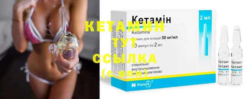 Кетамин ketamine Ишимбай