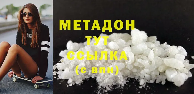 МЕТАДОН methadone  omg рабочий сайт  Ишимбай 